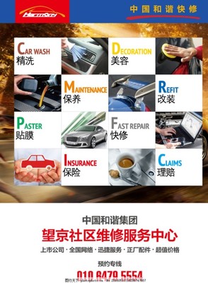 汽車維修保養與鈑金保險 打造安心路上一站式服務指南