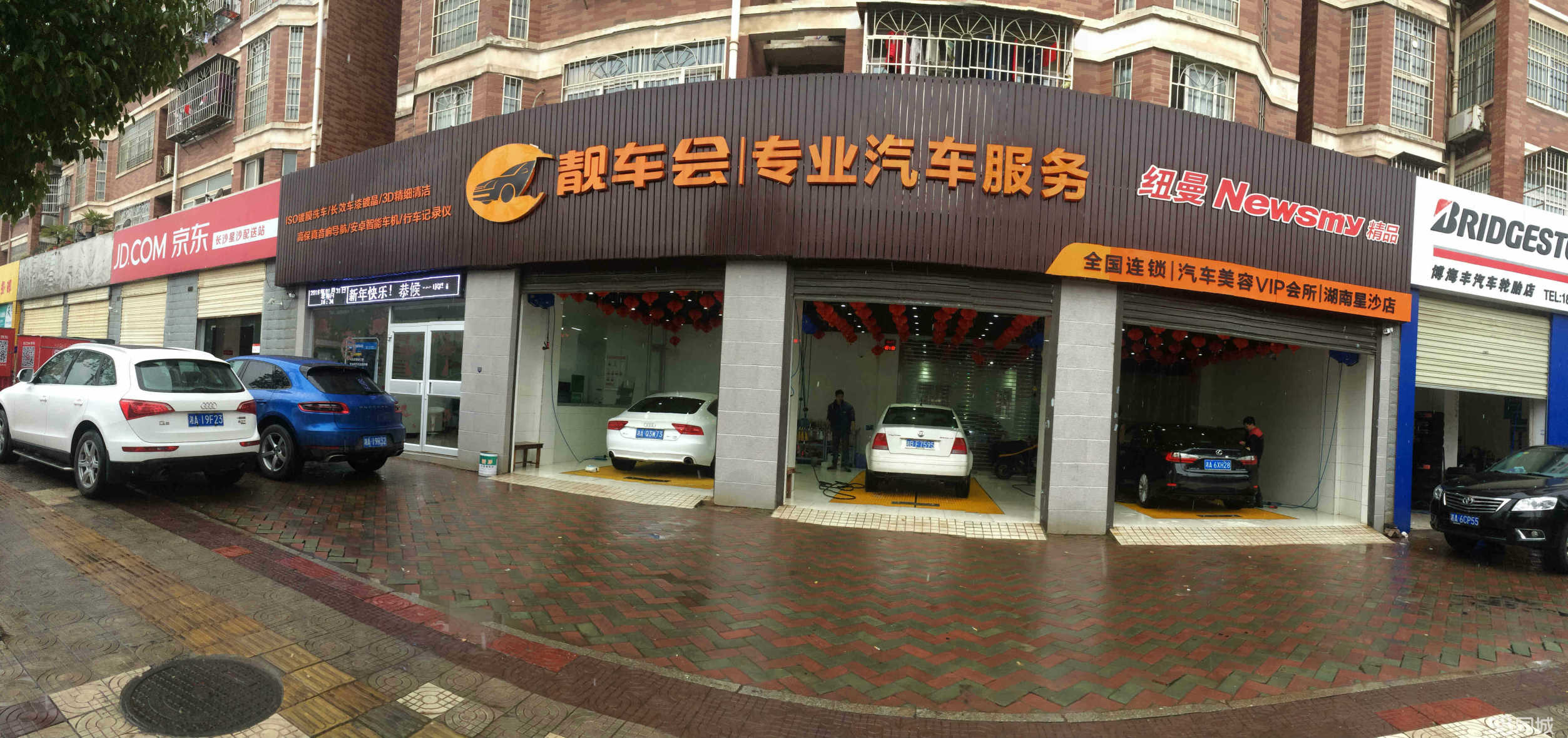 高端汽車美容店誠招導購員 | 長沙縣星沙星意汽車美容服務中心招聘