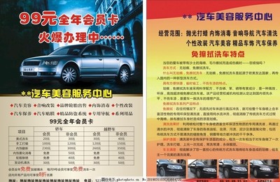 專業汽車美容與保養 讓愛車煥然一新