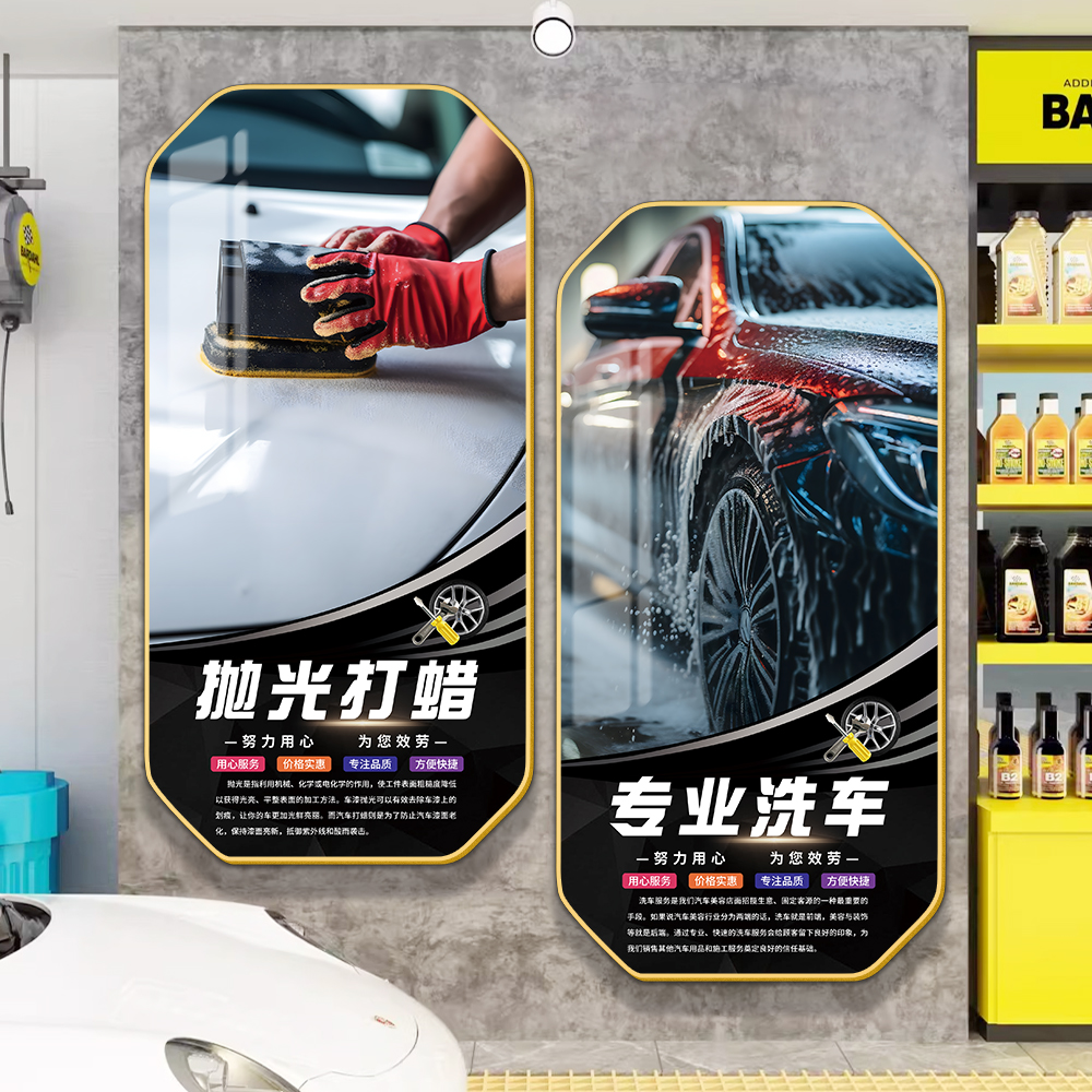 汽車洗車店墻面裝飾與美容服務(wù) 打造專業(yè)品牌形象