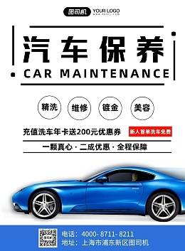 汽車美容與保養 如何為愛車選擇專業服務讓車輛煥發精準保護？