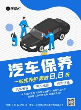 創意卡通汽車理賠海報 用趣味傳遞信任與專業
